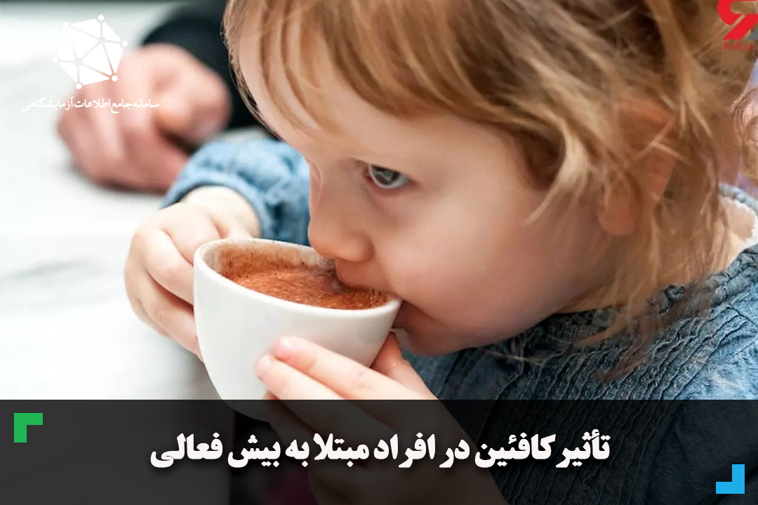 ارتباط 27 نوع ژنتیکی با بیماری ADHD