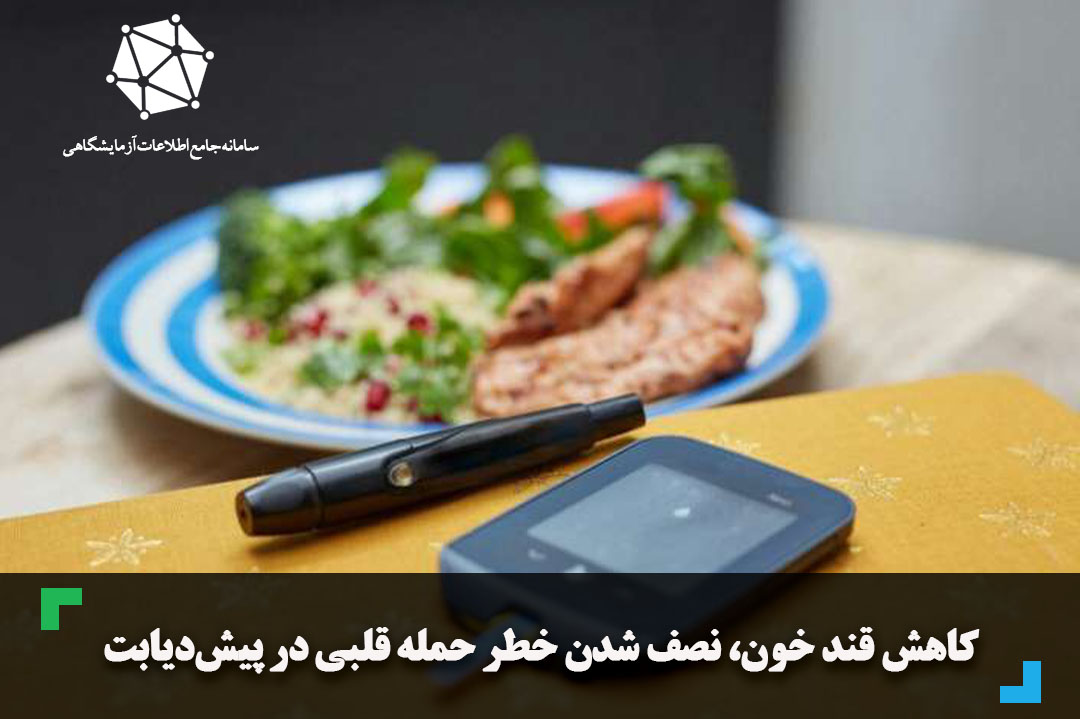 کاهش قند خون، نصف شدن خطر حمله قلبی در پیش‌دیابت