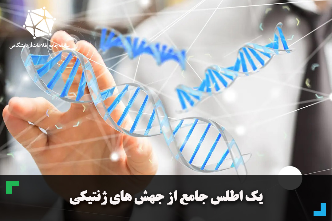 یک اطلس جامع از جهش های ژنتیکی