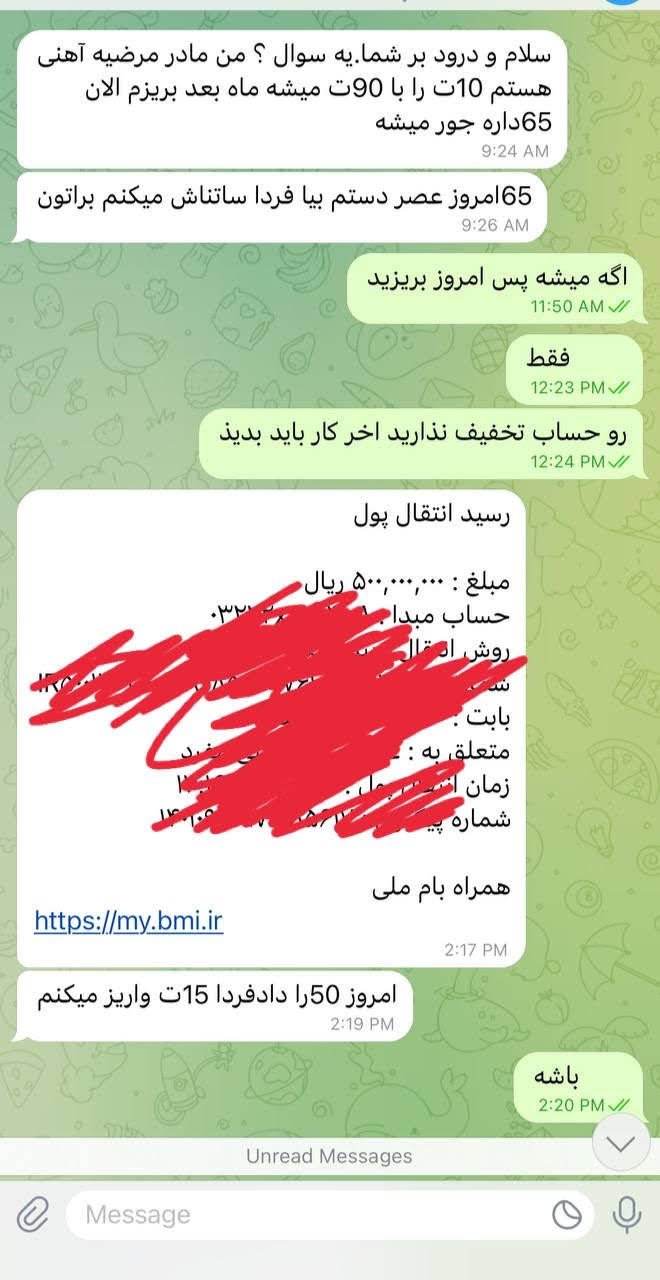 کلاهبرداری فروش صندلی کنکور پزشکی از طریق سنجش